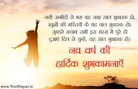 Happy New Year Wishes In Hindi Happy New Year Wishes New Year Wishes Hindi New Year