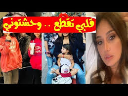 نشرت الفنانة حلا شيحة، على حسابها الخاص بـ«إنستغرام»، مجموعة صور لها برفقة زوجها معز مسعود وأبنائها، ظهرت فيها وقد وضعت على رأسها طرحة، لتعلن تبرؤها من فيلمها الأخير «مش أنا» لتثير الجدل من جديد حول قرار اعتزالها الفن رغم نفي والدها في تصريحات صحافية. Ù‡ÙƒØ°Ø§ Ø£ØµØ¨Ø­ Ø£Ø¨Ù†Ø§Ø¡ Ø­Ù„Ø§ Ø´ÙŠØ­Ø© Ø§Ù„Ø£Ø±Ø¨Ø¹Ø© ÙˆØªØ¹Ø§Ù†ÙŠ Ù…Ù† Ø¥Ø¨ØªØ¹Ø§Ø¯ Ø¨Ù†Ø§ØªÙ‡Ø§ Ø¹Ù†Ù‡Ø§ Ù„Ù‡Ø°Ø§ Ø§Ù„Ø³Ø¨Ø¨ ÙˆØªØ³ØªÙ…ØªØ¹ Ù…Ø¹ Ø·ÙÙ„ÙŠÙ‡Ø§ Ø¨Ù…ØµØ± Youtube