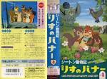 シートン動物記　りすのバナー