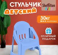 Стул детский уличный - Купить в интернет магазине WildBerries.ru