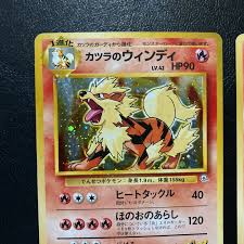 Mavin | Blaines set Arcanine Ninetales etc No.059 038 No Symbol Japanese  Pokemon Card