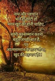 Pin By Rajneesh Kumari On Hindi Inspirational Indian Quotes True Quotes Great Inspirational Quotes