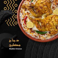 مطعم السدة جدة الاسعار المنيو الموقع افضل المطاعم السعودية