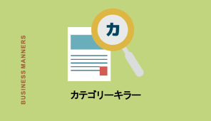 イニシアチブをとるってどういう意味 語源 類語 例文つき Chewy