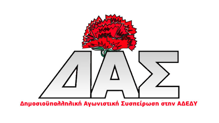 ΔΑΣ ΑΔΕΔΥ: Κοίτα ποιος μιλάει... | 902 Mobile