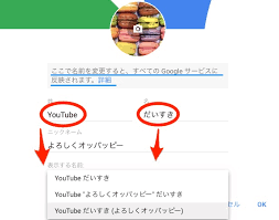 Youtubeの名前変更ができない人必見 本名 アカウント名 を変えよう Youtuber Projects