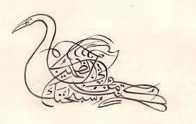 Arabic Islam Calligraphy Zoomorphic Drawing Handmade Turkish Persian Indian Art Indian Art Art Islamic Calligraphy Painting