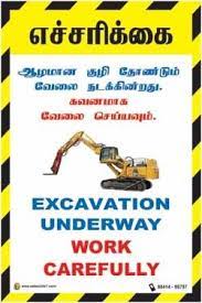 Excavation safety in urdu hse. Excavation Safety Poster In Hindi Hse Images Videos Gallery