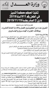 توفير نظام قضائي عادل من خلال تقديم خدمات قضائية ،عدلية ، وقانونية مبتكرة وتطويرتشريعات رائدة تضمن سيادة القانون وحماية الحقوق و الحريات. ÙˆØ²Ø§Ø±Ø© Ø§Ù„Ø¹Ø¯Ù„