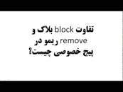 نتیجه تصویری برای معنی ریمو چیست