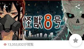 We did not find results for: Within A Month And 9 Chapters In æ€ªç£ï¼˜å· Kaiju No 8 Facebook