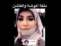 فاشينيستا الجنوب دوقي المفدل youtube