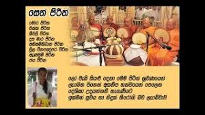උදා වූ 2020 නව වසර ශ්‍රී සුභ නව වසරක් වේවා.! Jalanandana Piritha 108 Mp3 Free Download