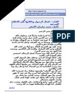 ﻭﺭﺩ ﺳﻮﺭﺓ ﺍﻟﻮﺍﻗﻌﺔ ﺍﻟﺸﺮﻳﻔﺔ pdf. Ø¯Ø¹ÙˆØ© Ø§Ù„ÙˆØ§Ù‚Ø¹Ø© Ø³ÙŠØ¯ÙŠ Ø¹Ø¨Ø¯ Ø§Ù„Ù‚Ø§Ø¯Ø± Ø§Ù„Ø¬ÙŠÙ„Ø§Ù†ÙŠ