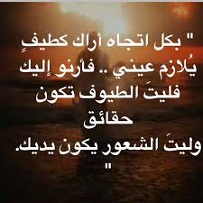 pin by n k on أوعى تزعل أوعى تكبر خليك دايما صغير arabic quotes quotes sayings