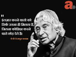 kalam quotes, abdul kalam, wisdom quotes