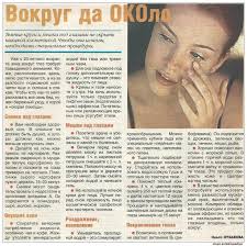 почему мешки под глазами и как от них избавиться Temnye Krugi I Meshki Pod Glazami Meshki Pod Glazami Celebnye Travy Zdorove