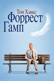 меня зовут кхан смотреть онлайн в хорошем качестве на русском Forrest Gamp Smotret Onlajn Kinopoisk