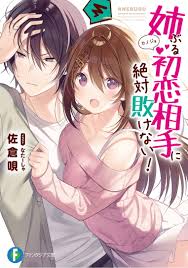 I'll Never Lose To My First Love Who Acts As My Older Sister! - Novel  Updates