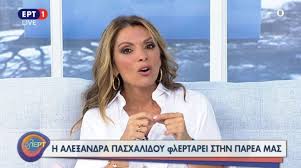 Δύσκολες ώρες βιώνει η παρυσιάστρια και δημοσιογράφος, αλεξάνδρα πασχαλίδου, αφού έφυγε από τ ζωή ο αγαπημένος της πατέρας Katapelths H Ale3andra Pasxalidoy Se Ekpomph Ths Ert Gia Thn Ert Znews
