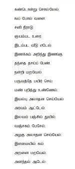 Tamil Aathichudi The Easiest Way To Teach Kids Discipline She Knows Her Mind Useful information about tamil phrases, expressions and words used in sri lanka in tamil , conversation and idioms, tamil greetings and survival phrases. tamil aathichudi the easiest way to