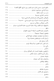 More images for اهليلج » Nwf Com Ù…ÙˆØ³ÙˆØ¹Ø© Ø§Ù„Ø·Ø¨ Ø§Ù„Ø¥Ø³Ù„Ø§Ù…ÙŠ Ø§Ù„Ø´ÙØ§Ø¡ Ø¨Ø§Ù„Ù‚Ø±Ø¢Ù† Ø§ Ø­Ø³Ù† Ù†Ø¹Ù…Ø© ÙƒØªØ¨