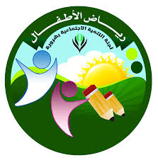 شعار لرياض الأطفال التابع للجنة روضة الطفل السعيد Iraq Flag Flag Iraq