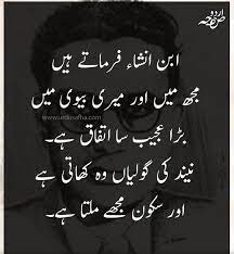 Pin By Nishat Anjum On Urdu Safha Urdu Quotes Motivational Quotes Quotes