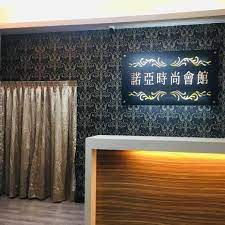 土城按摩唯一全台灣美容師諾亞時尚會館
