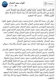 انتظرونا غدا باطلالة استثنائية لخبير الجمال كلود سعد لتزويدكم بوصفة طبيعية وارشادات حول كيفية التخلص من. ÙˆÙØ§Ù‡ Ø´Ù‚ÙŠÙ‚ Ø§Ù„Ù„ÙˆØ§Ø¡ Ø³Ø¹Ø¯ Ø§Ù„Ø¬Ù…Ø§Ù„ ÙˆØªØ´ÙŠØ¹ Ø§Ù„Ø¬Ù†Ø§Ø²Ø© Ù…Ù† Ù…Ø³Ø¬Ø¯ Ø§Ù„ÙƒØ¨ÙŠØ± Ø¹Ù„Ù‰ Ø¨Ø§Ù„ØµÙ Ø§Ù„ÙŠÙˆÙ… Ø§Ù„Ø³Ø§Ø¨Ø¹