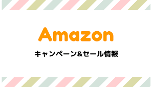 Amazon.co.jp（アマゾンドットシーオードットジェイピー）は、アメリカ合衆国「amazon.com, inc.」の日本の現地法人 アマゾンジャパン合同会社（amazon japan g.k.）が運営する、大手ecサイトである。 2021æœ€æ–° Amazonã§é–‹å‚¬ä¸­ã®ã‚­ãƒ£ãƒ³ãƒšãƒ¼ãƒ³ ã‚»ãƒ¼ãƒ«ä¸€è¦§ ã¾ã¨ã‚ ã„ãŸã‚‹ãƒ–ãƒ­ã‚°