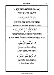 Ampara With Pronunciation Meaning In 2020 Pdf Books Reading Islamic Websites Meant To Be