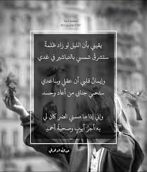 وإني إذا ما مسني الضر كان لي به أجر أيوب وصحبة أحمد in 2021 lettering letter board quotes