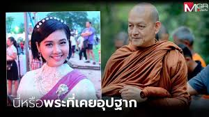เปิดประวัติ พระอาจารย์คึกฤทธิ์ โสตฺถิผโล วัดนาป่าพง กับ พุทธวจน - Imagen principal del artículo