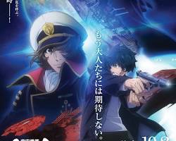 宇宙戦艦ヤマト（宇宙戦艦ヤマト2205 新たなる旅立ち）の画像