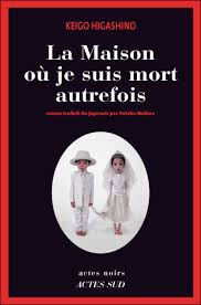 La maison où je suis mort autrefois (Keigo HIGASHINO) Images?q=tbn:ANd9GcRxbakB911RDY0rUAcOwJbe7bu6LGcCH2HXCy_NPC-EFHSKyko