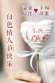 pin by 慈纓on 節日in 2021 wine glass glassware happy valentine