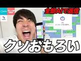 マッチング馬場