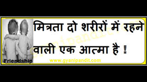 Maybe you would like to learn more about one of these? Emotional Quotes On Friendship In Hindi Youtube