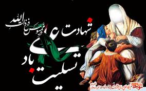 Image result for ‫شهادت مظلومانه حضرت علی (ع)‬‎