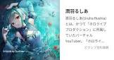 漆羽 (VTuber)