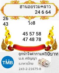 Maybe you would like to learn more about one of these? à¹à¸™à¸§à¸—à¸²à¸‡à¸«à¸§à¸¢à¸¥à¸²à¸§ 24 6 64 Thaihuay Line Today