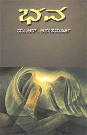 Pin By B K Nataraj On Kannada Pdf Books Pdf Books Download Books Free Download Pdf