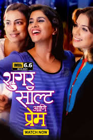 Kaksparsh 2012 watch movie streaming online on Zee5,Vi Movies and TV