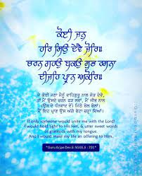 Gurbaani Wallpapers Waheguru Ji Gurbani Quotes Words Of Gratitude Image Quotes
