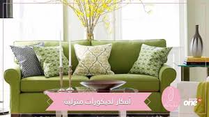للشعور بالدفء إليك أجمل أفكار ديكورات منزلية باللون الزيتي Youtube