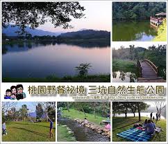 湖岸美景大草坪 五星級野餐踏青地點 桃園三坑自然生態公園 景點 親子旅遊 kidsplay親子就醬玩 travel learning