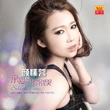 让我跟你走(广东)