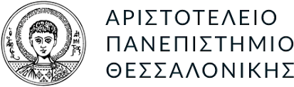 Από το δημοτικό του πειραματικού σχολείου πανεπιστημίου θεσσαλονίκης συμμετέχουν οι τάξεις β΄, γ΄& δ΄. Aristoteleio Panepisthmio 8essalonikhs