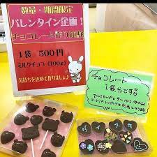 皆さまこんにちは 今年もバレンタインデーが近づいてまいりました ということで明日からぶきっちょさんの体験ルームでも恒例のチョコレート作り体験始まります 道具も材料も全部揃ってます もちろんラッピングもあります 気軽にお越し下さいね thesweetcastle お